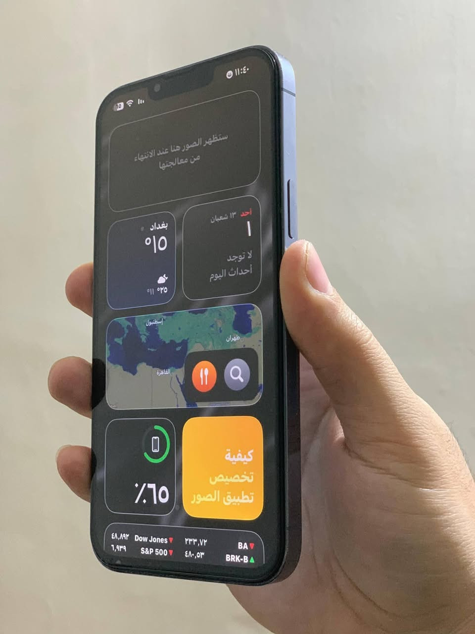 السلام عليكم ايفون 13برو ماكس ذاكرة ٢٥٦ بطارية ٨٢
مبدل شاشة اصلية رايدة ب ٤٥٠ وبي مجال مكاني بغداد الدورة 
***********
