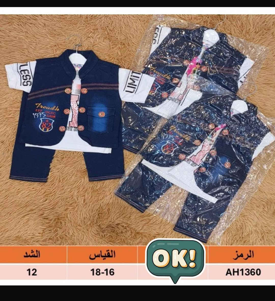 🌹🌹تم وصول وجبه من قاط كابوي  3 قطع 
سعر الدرزن 66 ألف
مستمرين معكم في عرض موديلات  والصيفيه   

متمنيا لكم الرزق الوفير بإذن الله تعالى 
مكان المحل / النجف الاشرف - خان مخضر 
الحجز / مراسلة واتساب ***********  📞
التوصيل / يوجد توصيل لكل  الَمحافظات 🚛.
