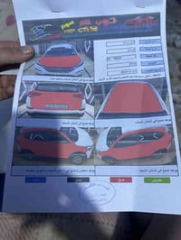 من رخصت مدير الكروب توكسن 2016 شكل 20 حادثها جفيه صوب العبري صبغ عام س...