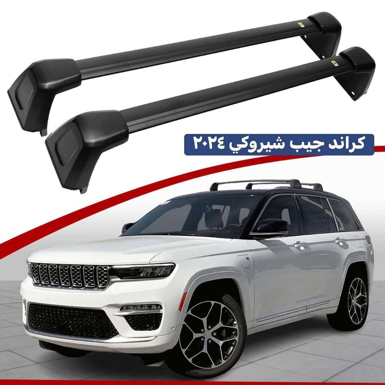 ✨ رمضان كريم علينا وعليكم 🌙  

يعلن مكتب آفاق عن وصول وجبة جديدة من راك القمارة (المساطر العرضية) بجودة عالية ومتانة ممتازة، مناسبة للسيارات التالية:

🚗 تاهو  
🚗 يوكن  
🚗 رافور  
🚗 سبورتج  
🚗 توسان  
🚗 جيب شيروكي  
🚗 برادو شكل حديث  
🚗 سورنتو  
🚗 بلاسايد  
🚗 تيلورايد  
🚗 سيلتوس  
🚗 هايلندر  

✔️ جودة عالية  
✔️ تثبيت محكم  
✔️ مناسب للاستخدام اليومي والسفر  

🚚 متوفر توصيل إلى جميع محافظات العراق  

📍 العنوان: السنك – شارع كنيسة – عمارة العاني  
📱 واتساب:***********

💬 **يوجد رد تلقائي على التعليقات للاستفسار والأسعار.
