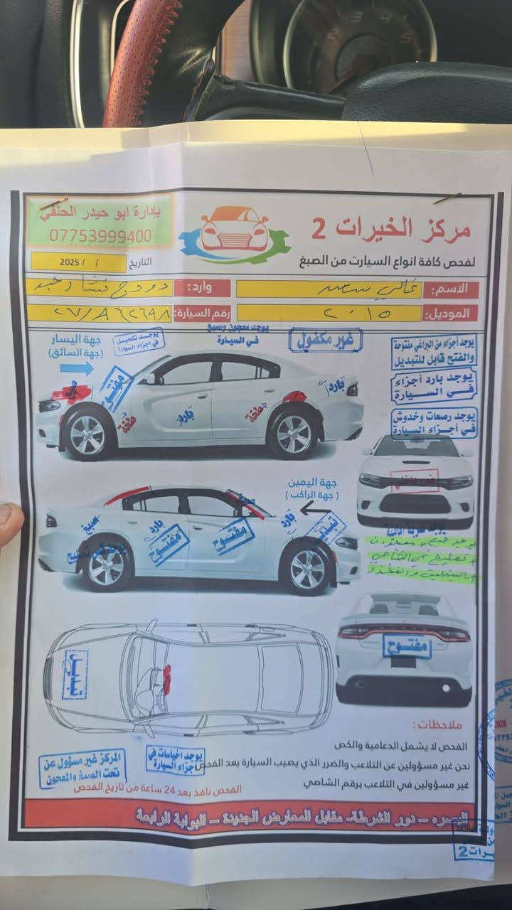 السلام عليكم
جارجر للبيع موديل 15 اصل مواصفاتها سيارة خليجية مكينه جديده حداديه جديده سياره رقم انكليزي ذي قار غرامات لا يوجد  هزه جديده (سعر ١٥٥ أو أمراوس ) 

الرقم صاحب السياره 

*********** العنوان ناصرية مركز الفداء
