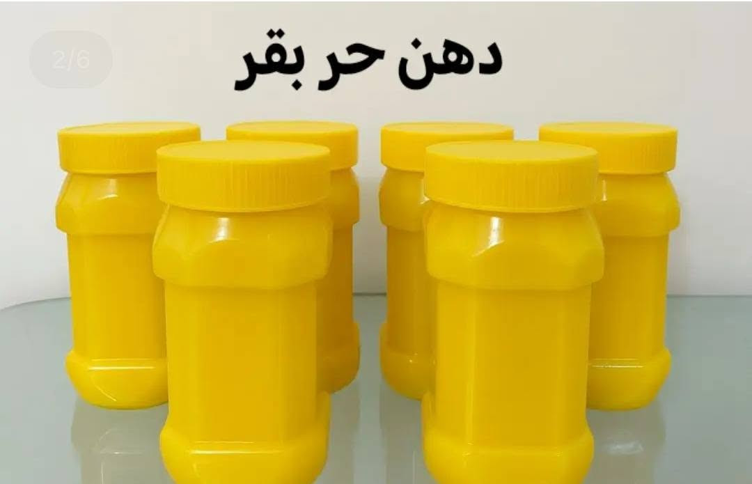يابه توفر دهن الحر البقري الأصلي
شرط الفحص الطعم والجودة 
للحجز ***********
