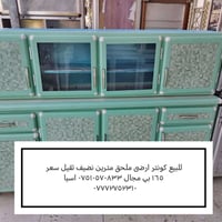 اسيا • دولاب