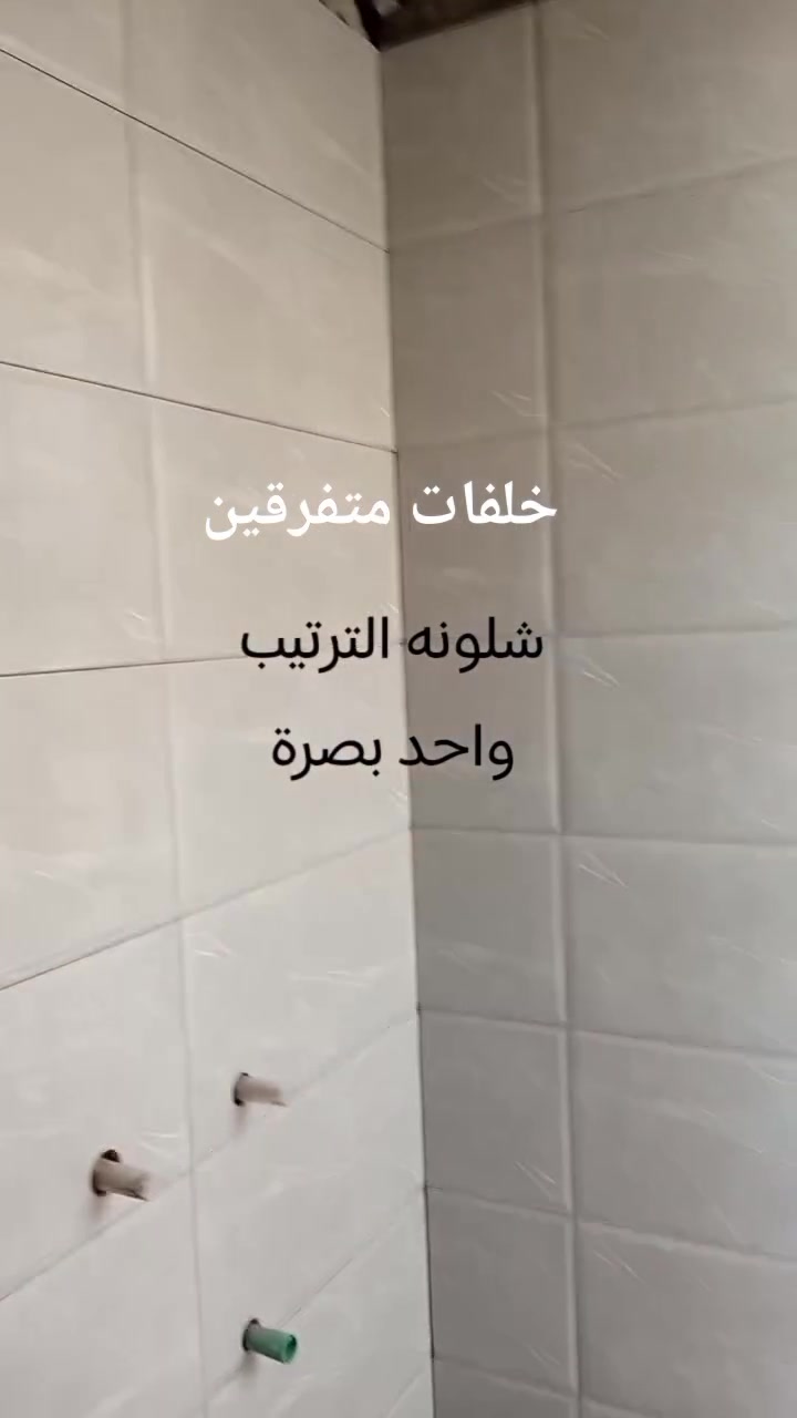 متوفر خلفات يسراميك عدد 2 متفرقين شغل درجه اولى الاتصال برقم 
***********  انسب السعار

