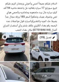 سبورتج • ٢٠١٧ • ٩٤٠٠٠ كم