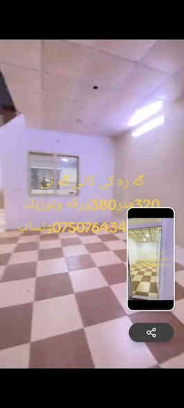 خانو بؤفرؤشتن زانياري له سه روينه كأن نوسراوه به وردى بخوينه وه ***********وتساب
