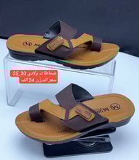 جملة • نظام كارتون • شحاطات ولادي 30-35