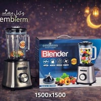 خلاط امبليوم • ١٥٠٠ واط • أصلي