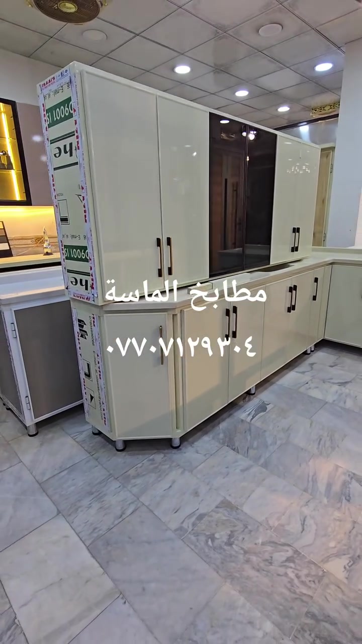 ☀️💎لدوخ او لتحتار مطابخ الماسة اختار 💎☀️
📢سارعو🏃 بل حجز الان   😍 نصل إلى كافة مناطق بغداد اخذ القياسات 📝 والنقل🚚 والتثبت⚒️ مجانا داخل بغداد 🥳
الإدارة  *********** ليصلكم كل ماهوة جديد لاتنسو/  المتابعة / والشير / والايك👍💎
