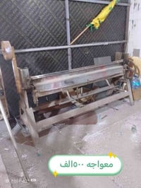 معواجه • أجهزة منزلية • بصرة أبي الخصيب