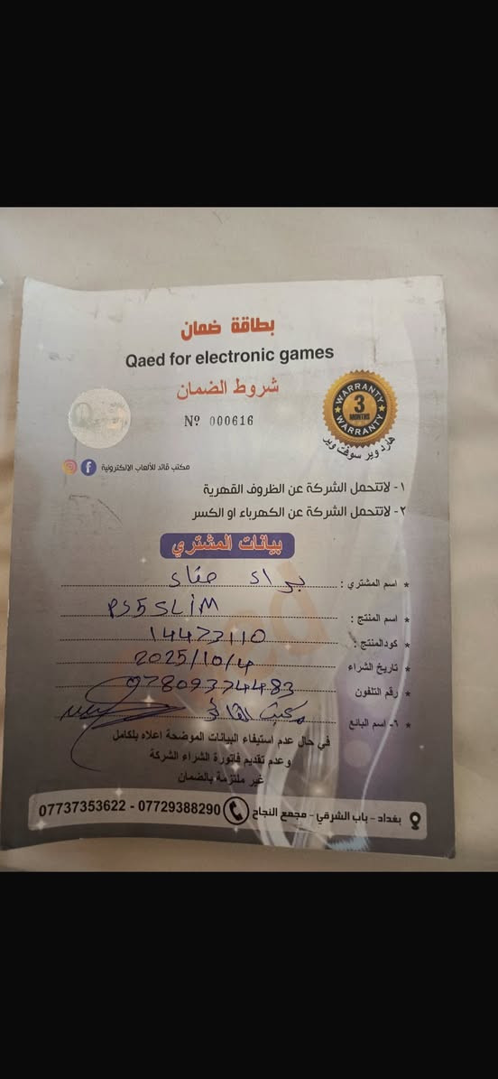 مكلف بل نشر


**إذا كنت صاحب هذا الإعلان وتريد حذفه لأي سبب، رجاءا أرسل رسالة إلى الدعم الفني**