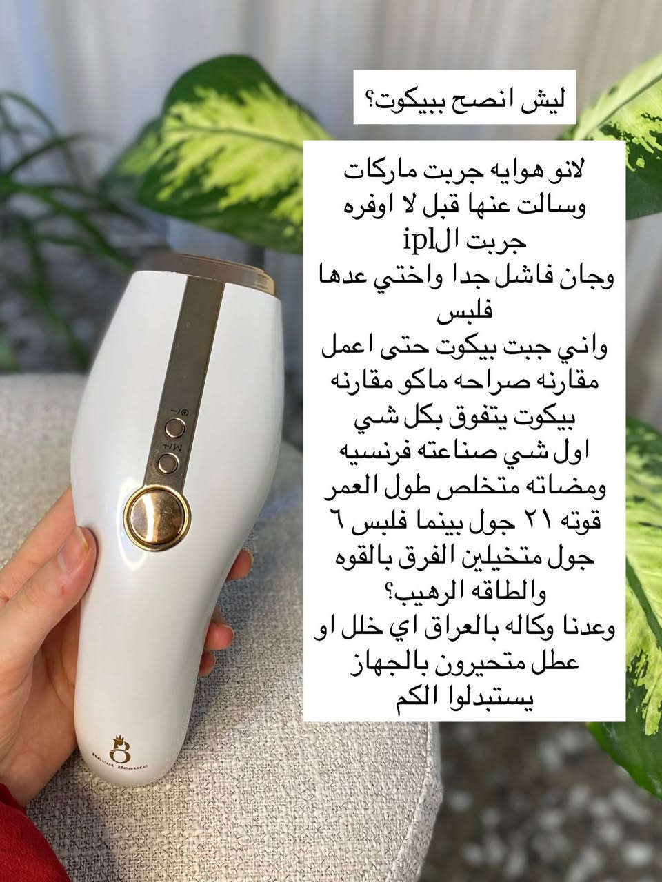 الليزر المنزلي الاقوى بالعراق 🔥🔥🔥🔥


**إذا كنت صاحب هذا الإعلان وتريد حذفه لأي سبب، رجاءا أرسل رسالة إلى الدعم الفني**