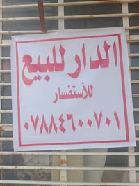حي الوحدة • ٩٠م • موقع تجاري