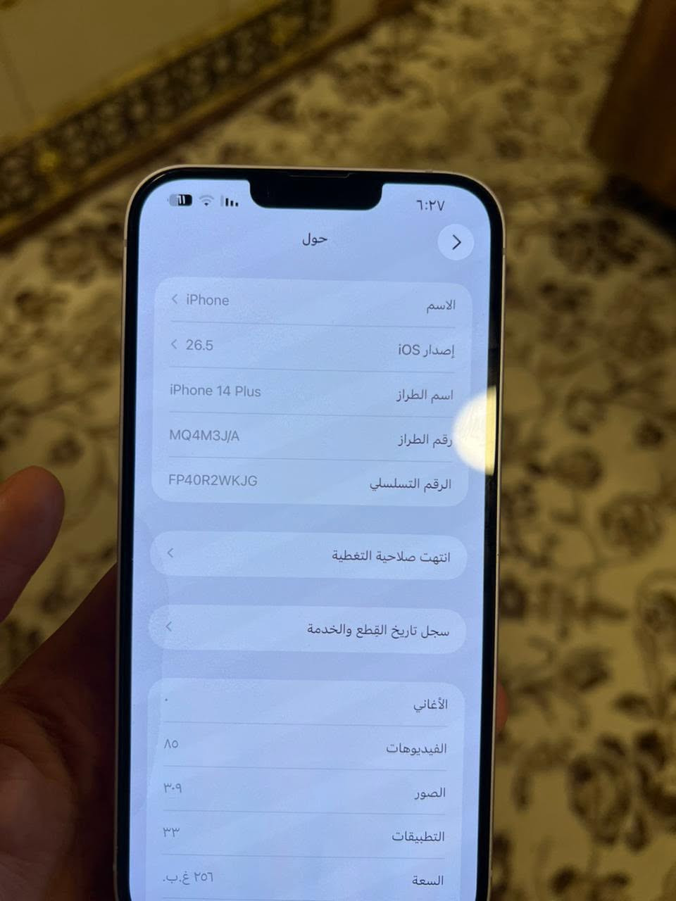 بلادي وتر شرط الفحص ب525
مكااني الرمادي 
رقمي ***********

