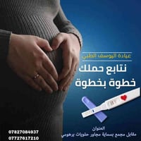 طبيبة نسائية • سونار حديث • بسماية