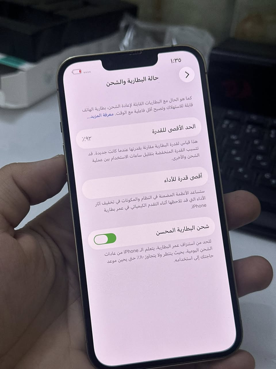 13 برو فقط الجهاز امريكي بطارية 92 لا معلايه ولا ملعوب بيها عدد دوراتها بل 300 انطيك بي ضمان اسبوع تفحص وين ما تريد ذاكرتة 256 الجهاز حيل نضيف ملحقاتة كارتونته الاصلية متواجد واتساب بكل وقت ***********
