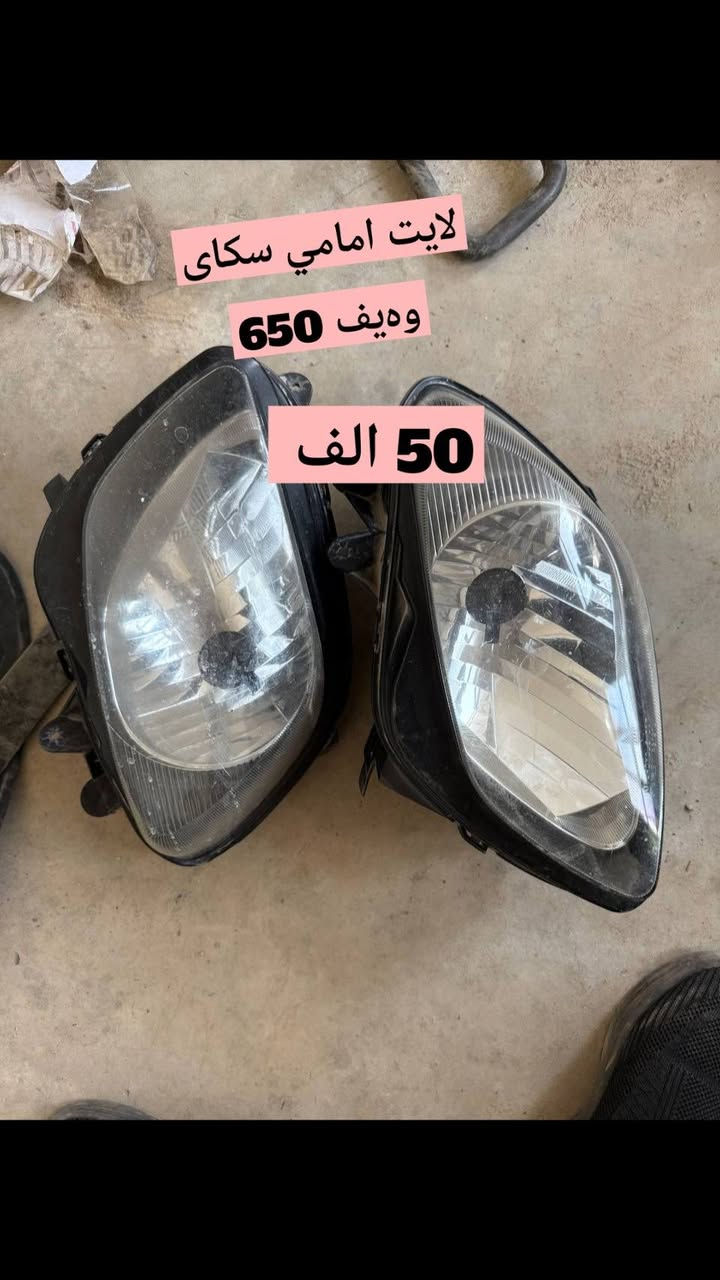 السلام عليكم
غراض سكاي ويف ٦٥٠ 
توصيل موجود
شراي تعال خاص 

 WhatsApp: ***********
