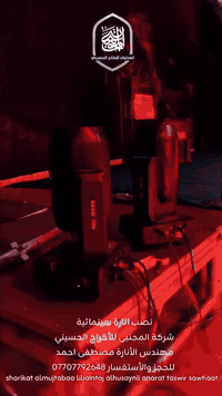 نصب انارة سينمائية , مجلس عزاء اية التطهير  تنفيذ هندسة الأنارة , مصطف...