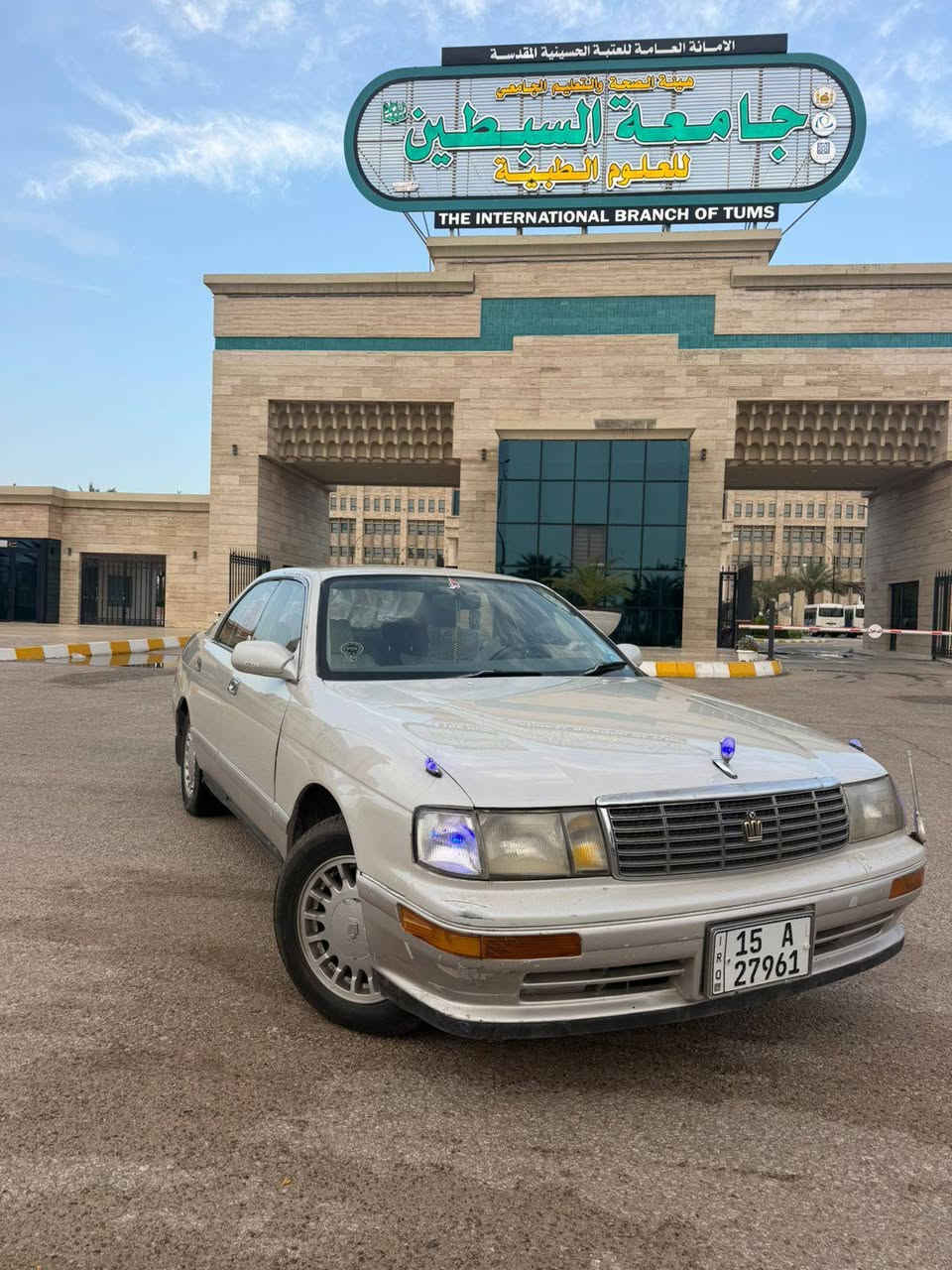 تيوتا كراون 1993رقم أنبار انكليزي تحويل مباشر
ابيض لؤلؤي محجل  تبريد جاهز

محرك بطه 2500 ديلكو دهن كله نوع جيد

تخم تاير 
تبريد ويه السويج ثلج ❄️ 

حداده وباتري 

كهربائيات كلها شغاله وعلى وضع الشركه 

كاعيه جلد 

غرفتها جديده 

عنوان كربلاء حي الحر

السعر 53وبي مجال ماتشتري لا تعلق السوك بي اشكال
***********
