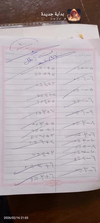 تدريس خصوصي • الصف الاول ابتدائي • جمع وطرح