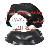 ووصول بطانة جاملغ تايوان لبرتي ٢٠٠٨-٢٠١٣                          يوجد...