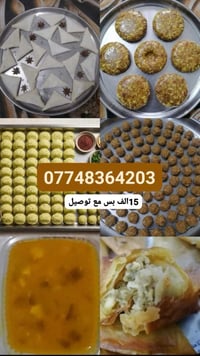 سمبوسة • بركر لحم • كفتة لحم • فلافل • عمبه • اكل عراقي • مأكولات • وج...