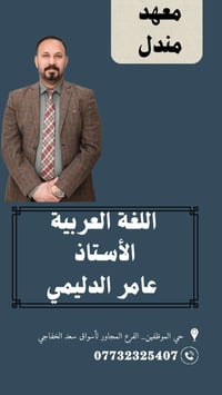 دورات تقوية • السادس الاعدادي • الصويرة حي الموظفين