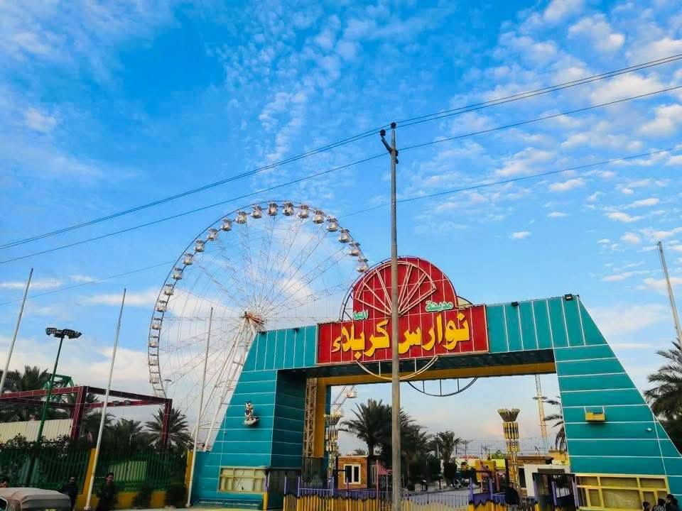 المقاعد الأخير الى كربلاء المقدسة 
ومدينة العاب النوارس الانطلاقة ب1 الظهر للحجز والاتصال ***********بي واتساب
