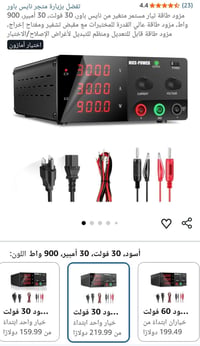 بور سبلاي • ٣٠فولت ٣٠أمبير • يحتاج محول