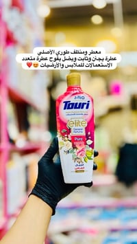 طوري أصلي • معطر مركز • ٧٠٠مل