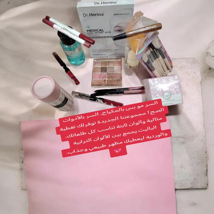 #السر مو بس بالمكياج، السر بالأدوات الصح! مجموعتنا الجديدة توفرلك تغطية مثالية وألوان ثابتة تناسب كل طلعاتك. الباليت يجمع بين الألوان الترابية والوردية ليعطيكِ مظهر طبيعي وجذاب. 💖


**إذا كنت صاحب هذا الإعلان وتريد حذفه لأي سبب، رجاءا أرسل رسالة إلى الدعم الفني**