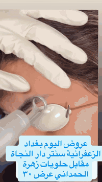 حجز الواتساب عرض يوم فقط 07704324906#