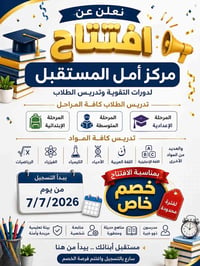 خدمات تعليمية • تعليم كربلاء • دورات كربلاء • تدريس كربلاء • مراكز تعل...