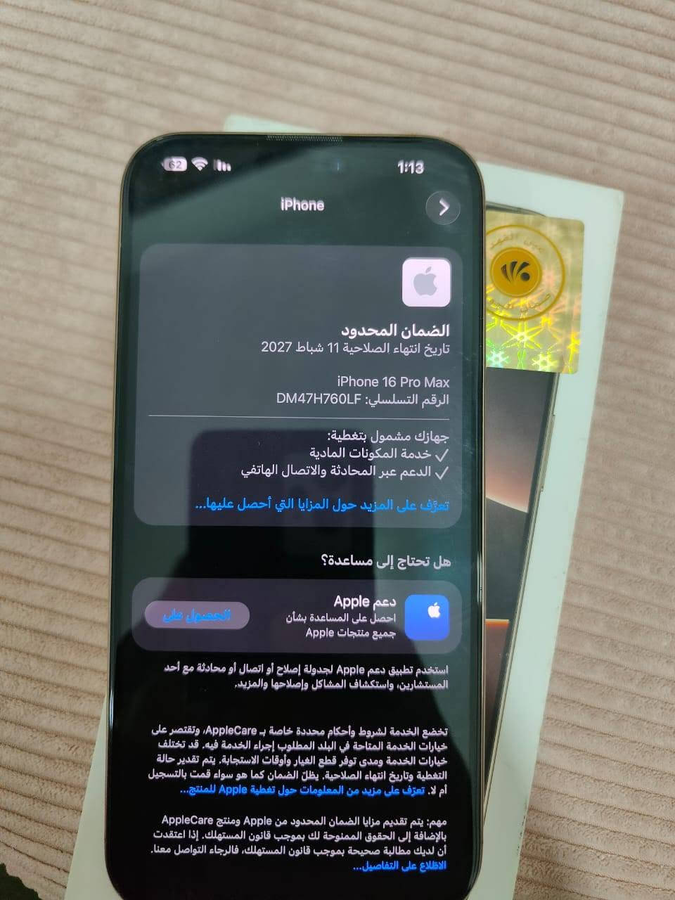 iPhone 16 Pro Max ماستر 📱
ماستر ضمان  باقي 7 اشهر 💡

بطاريه100%🔋
عدد دورات الشحن144🪫
ذاكره 256 💾

الحله بكرلي-تقاطع العبوديه 

1550 الف وبيه مجال بسيط 💵
***********
