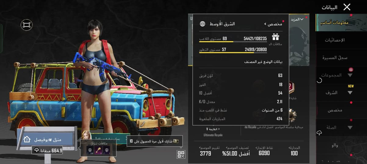 حساب بوبجي مستوي 69 سكنات كلشي بي ربط نضيف 
مراوس بحساب تيك توك


**إذا كنت صاحب هذا الإعلان وتريد حذفه لأي سبب، رجاءا أرسل رسالة إلى الدعم الفني**