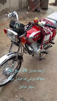 نامه • موديل ٢٦ • ٣ أحرف