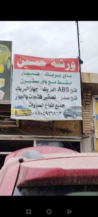 اصحاب سيارت الدوح كرفان توجد لدينا قطع غيار لسيارات الدوج من موديل 199...