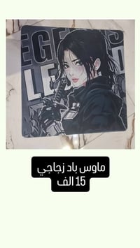 ماوس باد زجاجي • ٥٠×٥٠ • توصيل ٢٤ ساعة