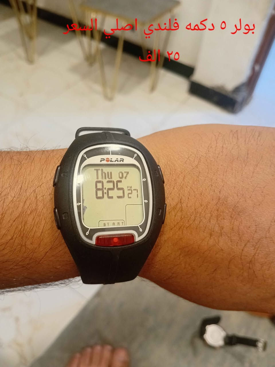 شكرا لدعمكم بالضغط على اللايك 👍 و رفع المنشور بالصلاة على محمد وال محمد _ كمل اناقتك مع الساعات الاصلية ( باله اصلي فقط ) وجبه جديدة التفاصيل داخل الصور توصيل لباب بيتك ب ٥٠٠٠ الحجز  واتساب *********** بغداد, العراق
