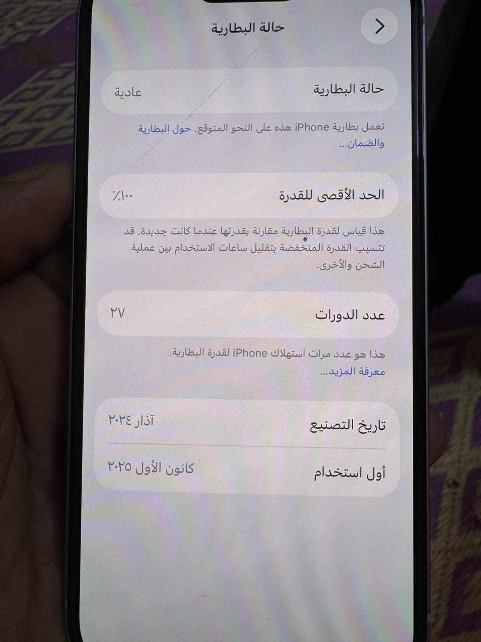 ايفون 15 بطاريه 100 مشحون 27 الذاكره 128 مستخدم شهر السعر 650 بغداد الحسينيه الرقم***********
