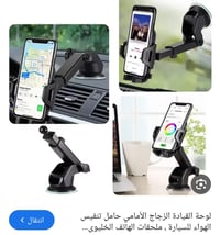 ستان موبايل • للسيارة