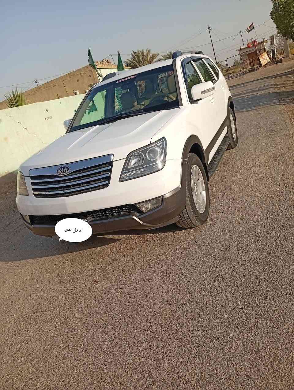 سلام عليكم كيا موهافي موديل 2013 وارد خليجي مكينه كير اكسل صدر كله جديد تبريد ثلج 3 قطع 7 راكب مكينه 6 3800 ماشيه 144 الف سياره مكفوله من الضربه بيهه جاملغ امامي اليمنى صبغ اثر شخوط يعني بس رش فتحه تحكم استيرن جهتين  عنوان بغداد تقاطع النهروان القريه النفطيه 
السعر 153 وبيها مجال
رقم الهاتف ***********
