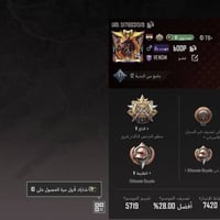 حساب بوبجي • للبيع