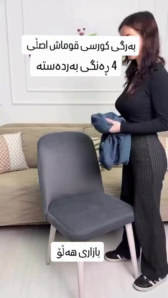 #new #best#viral #viralvideos #vip #moda #foryou #for #hawler❤️ #soranî #sorani #barzan_ #akrê #koya #shaqlawa #suli #duhok❤️ #كورد #كوردستان #هەولێرەکەم ##home #homedecor #choman #moda #women


**إذا كنت صاحب هذا الإعلان وتريد حذفه لأي سبب، رجاءا أرسل رسالة إلى الدعم الفني**