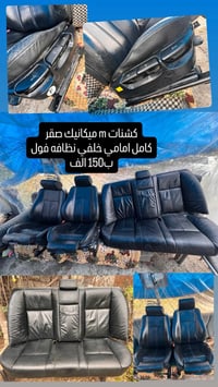 اكسسوارات سيارات • توصيل محافظات • أسعار مناسبة