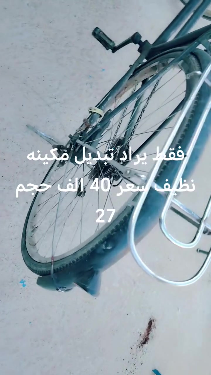 +964 750 392 8043 وتساب


**إذا كنت صاحب هذا الإعلان وتريد حذفه لأي سبب، رجاءا أرسل رسالة إلى الدعم الفني**