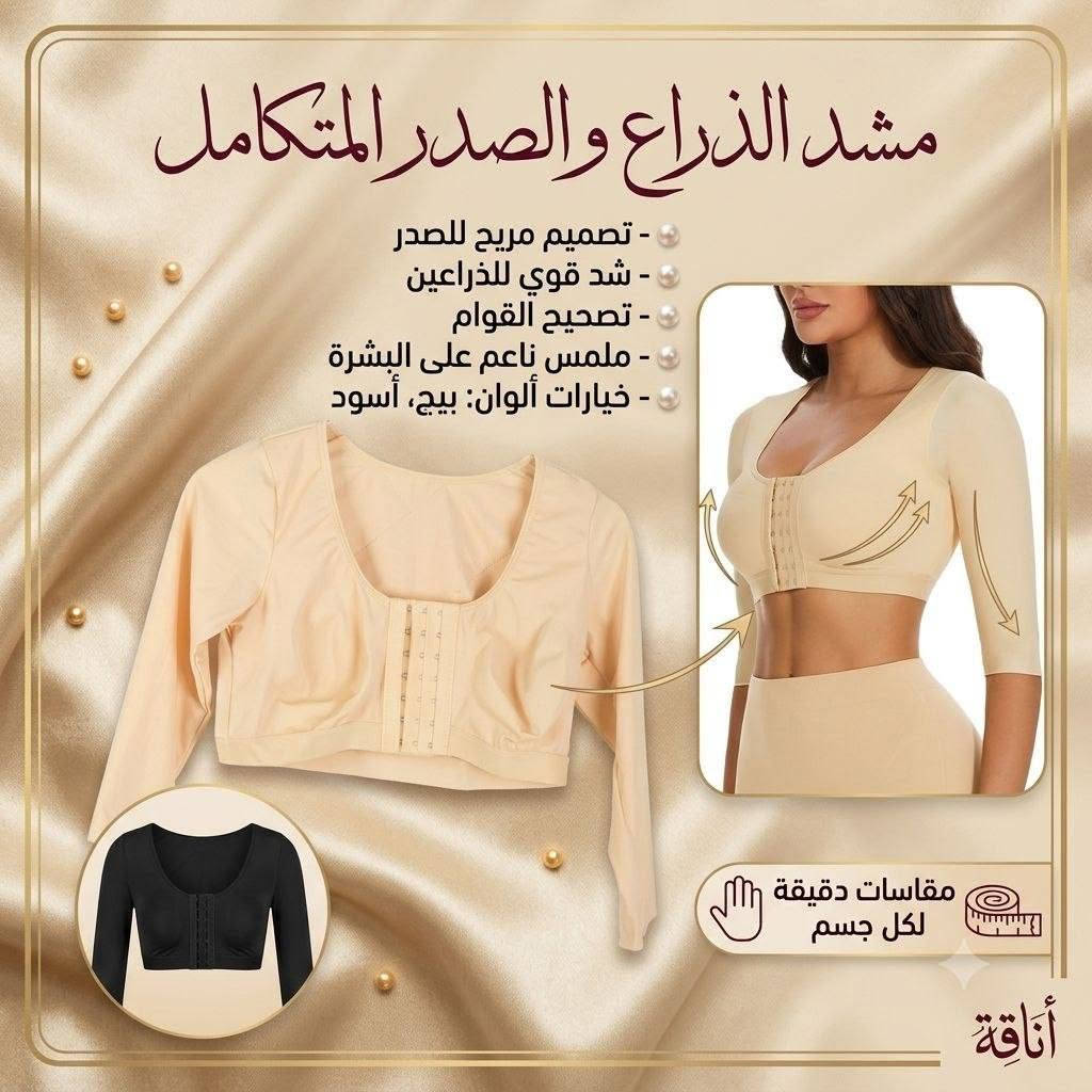 💖 إذا تدورين على قوام مرتب وإطلالة أنيقة فهذا المشد إلك 💖
🌸 تصميم عملي بإغلاق أمامي قابل للتعديل
🌸 يدعم الظهر ويمنحج راحة أكثر
🌸 يساعد على إبراز القوام بشكل جميل تحت الملابس
🌸 مناسب للدوام والمشاوير والمناسبات
✨ الكمية محدودة احجزي قبل النفاد 📩
الحجز خاص واتساب ***********

