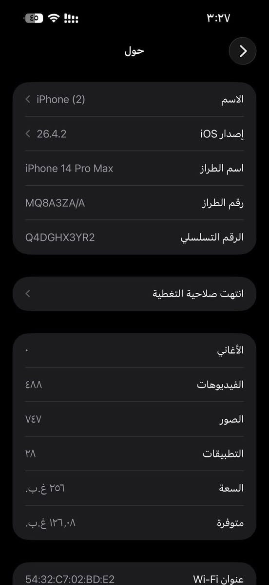 للبيع ايفون ١٤برو ماكس ذاكره ٢٥٦شرق اوسط دبل سيمكرت  نسبه بطاريه ٨٨ الجهاز ممفتوح  ومشكله بي وحده كاميرات تشتغل بس بتصوير مو ثابته يحتاجلها تبديل
السعر ٧٠٠قفل مكاني بغداد الغزالية


**إذا كنت صاحب هذا الإعلان وتريد حذفه لأي سبب، رجاءا أرسل رسالة إلى الدعم الفني**