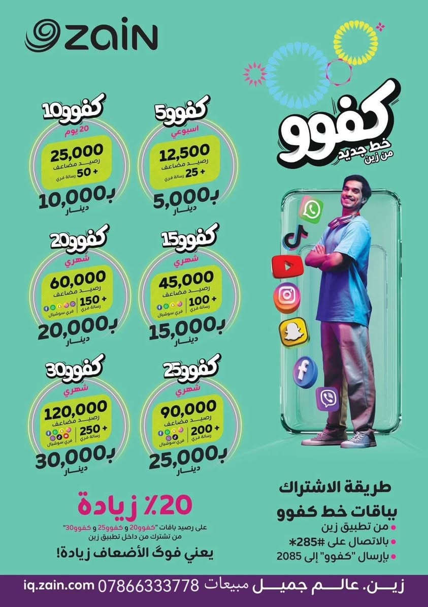 السلام عليكم
#راوترمتنقل #مع #شريحة #واشتراك  #مجاني 

زين فاي  #كات4 و #كات7شركة هواوي احدث اصدار جديد كليآ. بسعر الشركة #75الف مع اشتراك شهر مجاني نايترو وشريحة +4.5G.. تتوفر اجهزة #خطوط #كفوو للاستفسار الاتصال على #الرقم***********  واتساب موظف شركة زين للاتصالات وتقنية المعلومات
