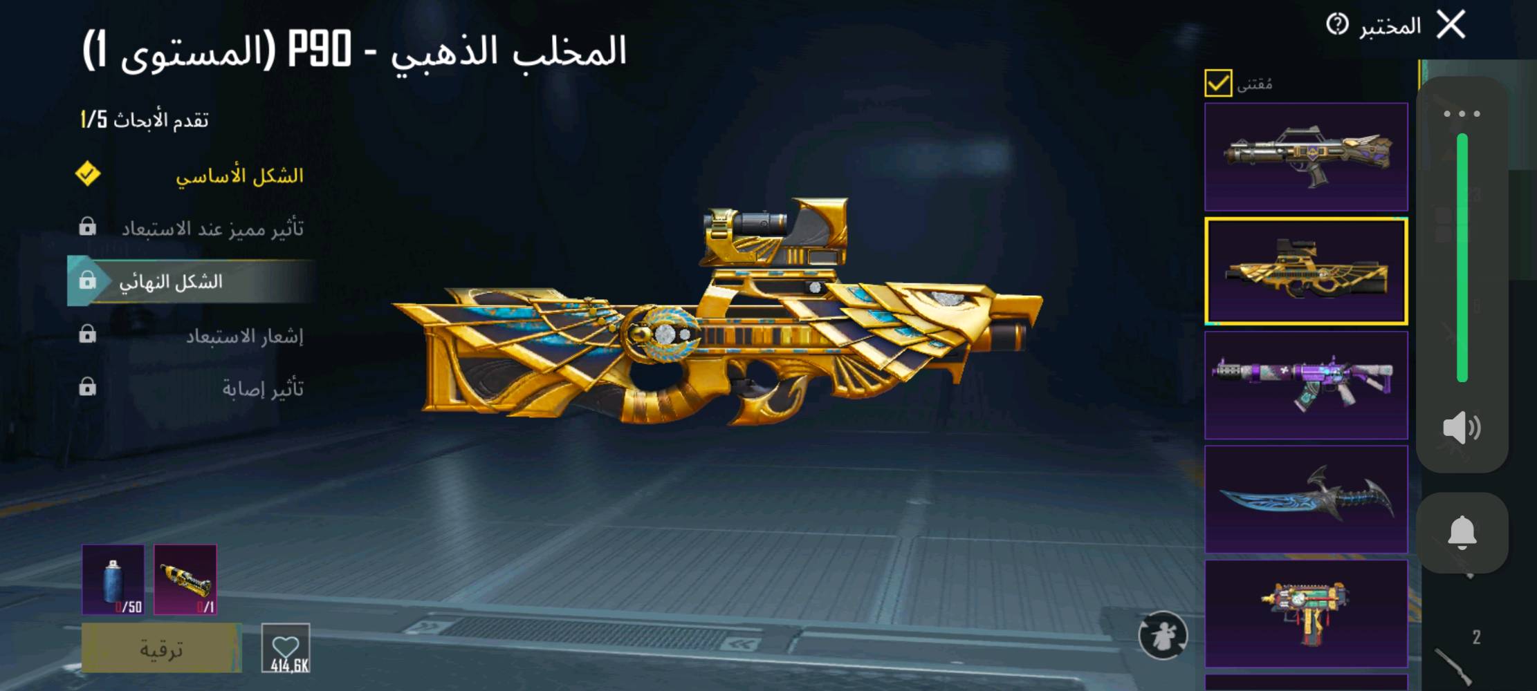 عندي حساب مميز في لعبة ببجي يحتوي على مجموعة رائعة من الأسلحة النادرة والمطورة بشكل مبتكر. الأسلحة تشمل رشاش الآلي UMP45 بمظهر الحوت الغاضب، وسلاح Thompson بستايل الأناقة البنفسجية، بالإضافة إلى PP-19 Bizon بمظهر المقاتل الليلي، والعديد من الإضافات المذهلة الأخرى. الحساب يقدم لك تجربة لعب ممتعة واحترافية للغاية!